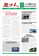 第10期《leyu.乐鱼人》