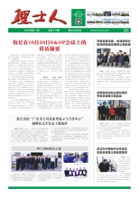 第11期《leyu.乐鱼人》