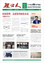 第2期《leyu.乐鱼人》