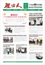 第9期《leyu.乐鱼人》