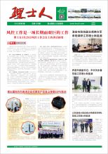 第5期《leyu.乐鱼人》