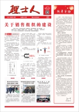 第1期《leyu.乐鱼人》