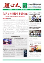 第9期《leyu.乐鱼人》